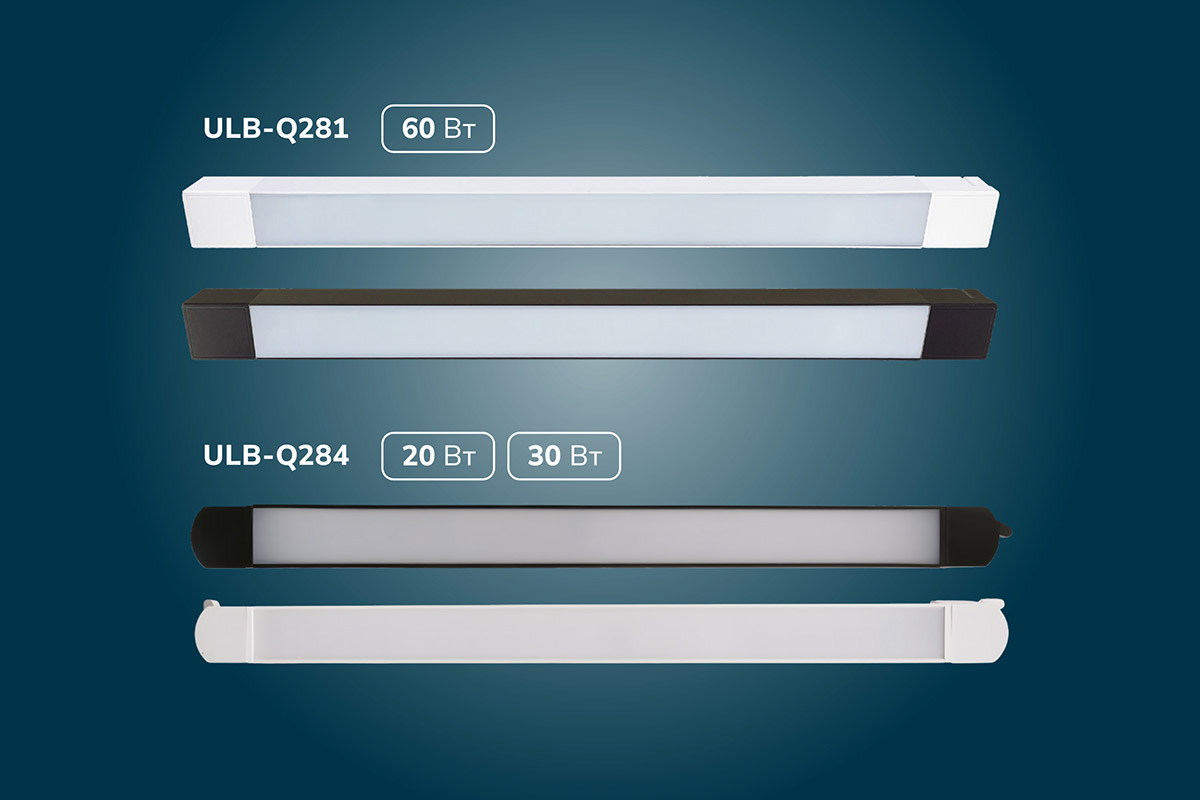 Линейные трековые светильники-прожекторы ULB-Q281 и ULB-Q284